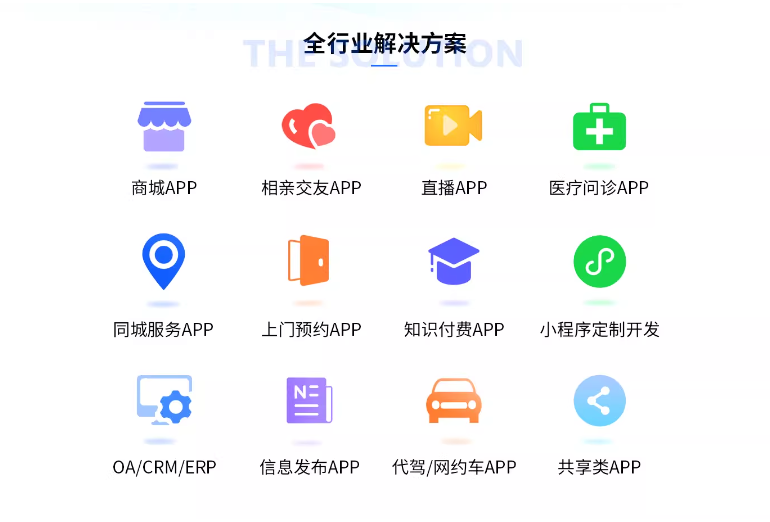 开发定制分销积分商城教直播小程序软件开发