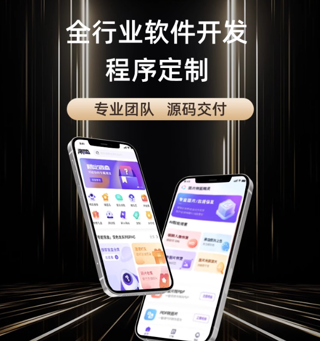 微信小程序开发定制公众号代做搭建商城制作设计