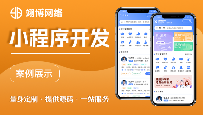 微信公众号定制作订阅服务号微信公众平台小程序开发