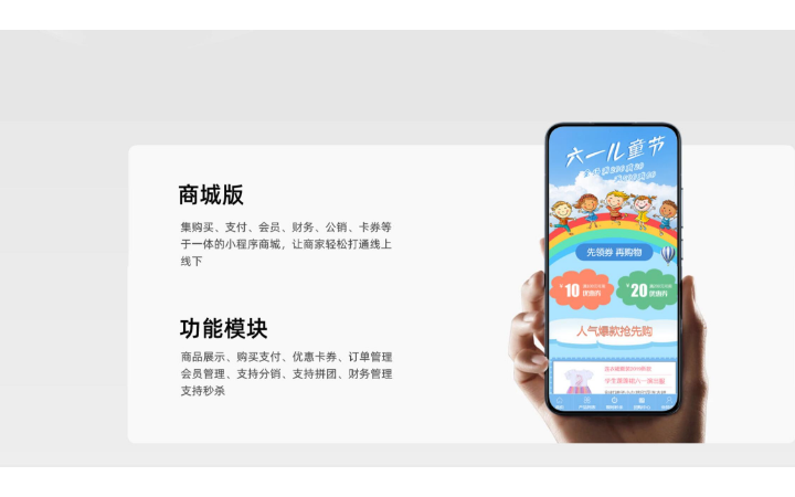 微信小程序开发定制分销电商城招聘点餐外卖预约H5