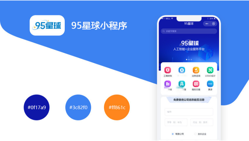 微信小程序定制开发外包陪诊医疗教育家政外卖电商