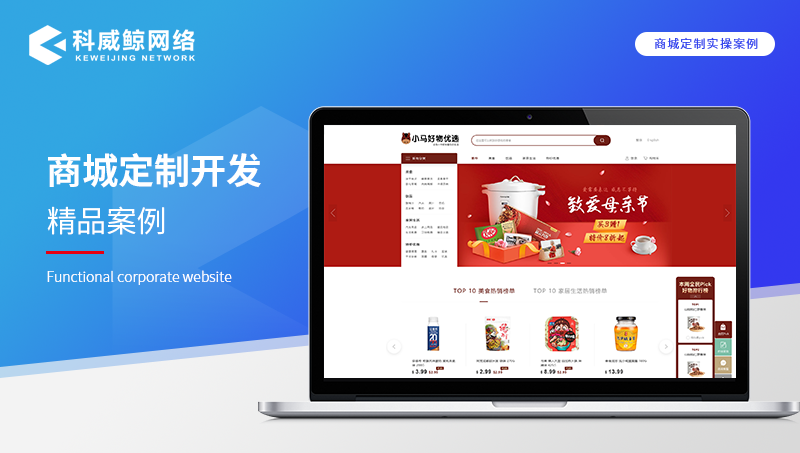 商城社交教育安卓IOS应用原生成品APP定制开发